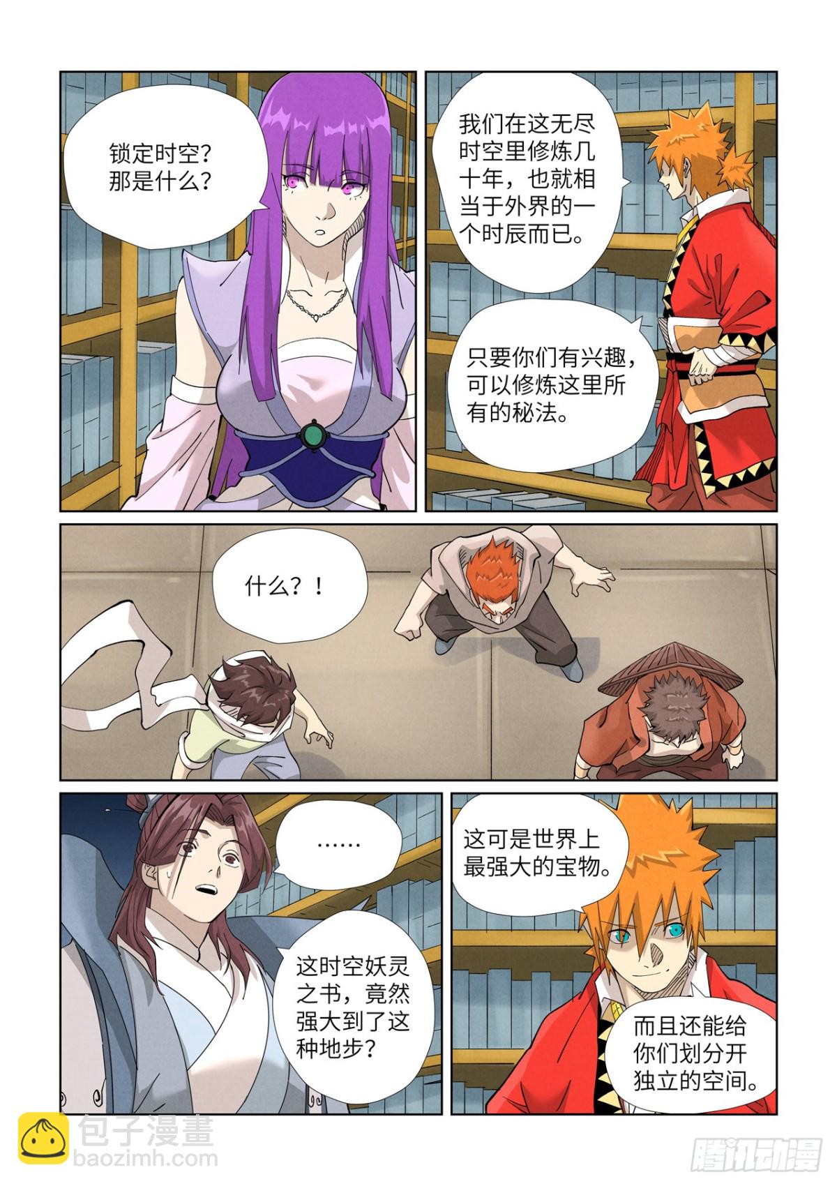 第461话 锁定时空（下）5