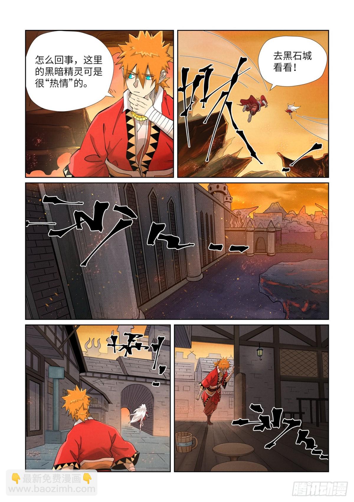 第463话 黑炎大阵（上）3