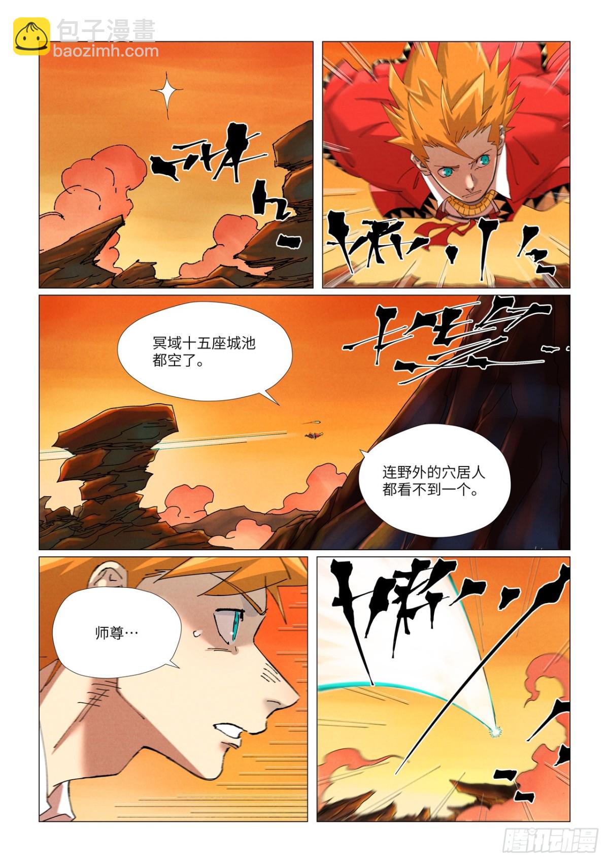 第463话 黑炎大阵（上）5