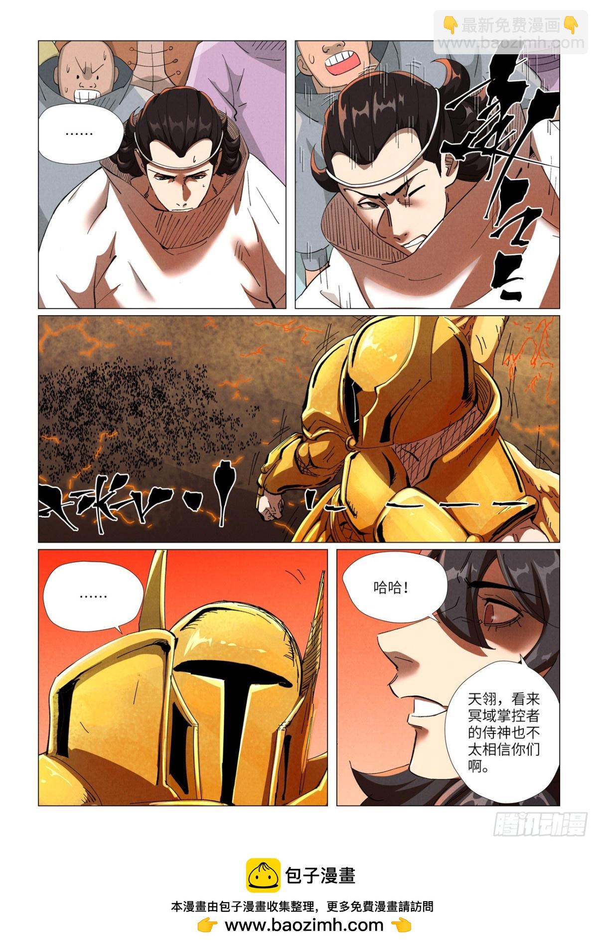 第464话 黑炎大阵顶不住了下8