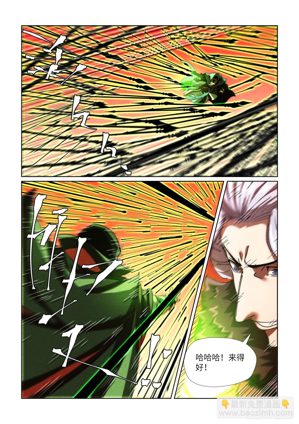 第465话 烛龙的实力（上）2