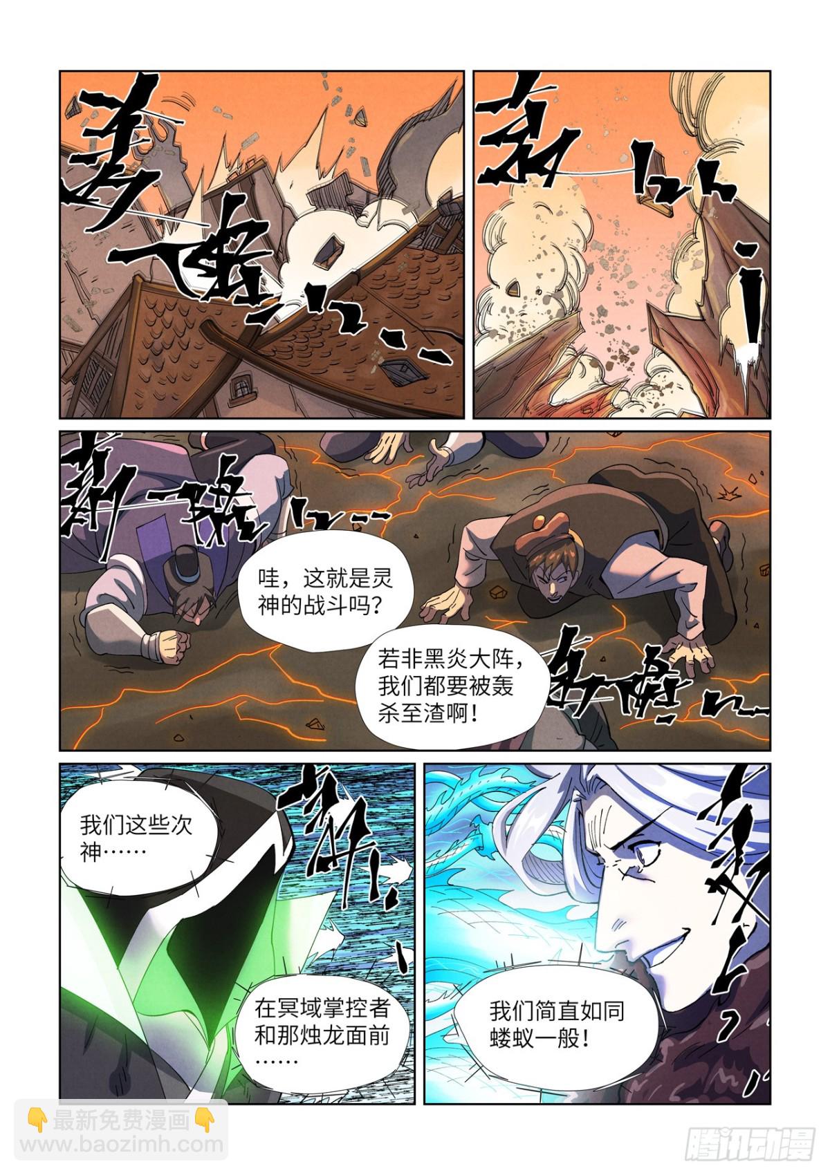 第465话 烛龙的实力（上）4
