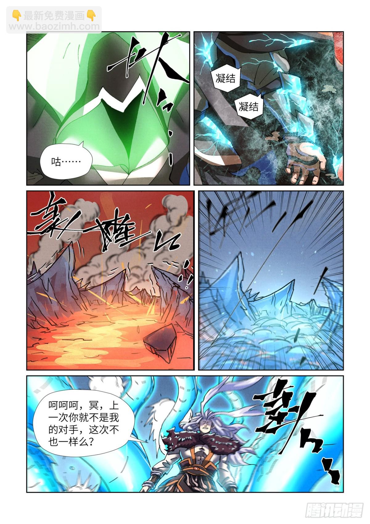第465话 烛龙的实力（上）5