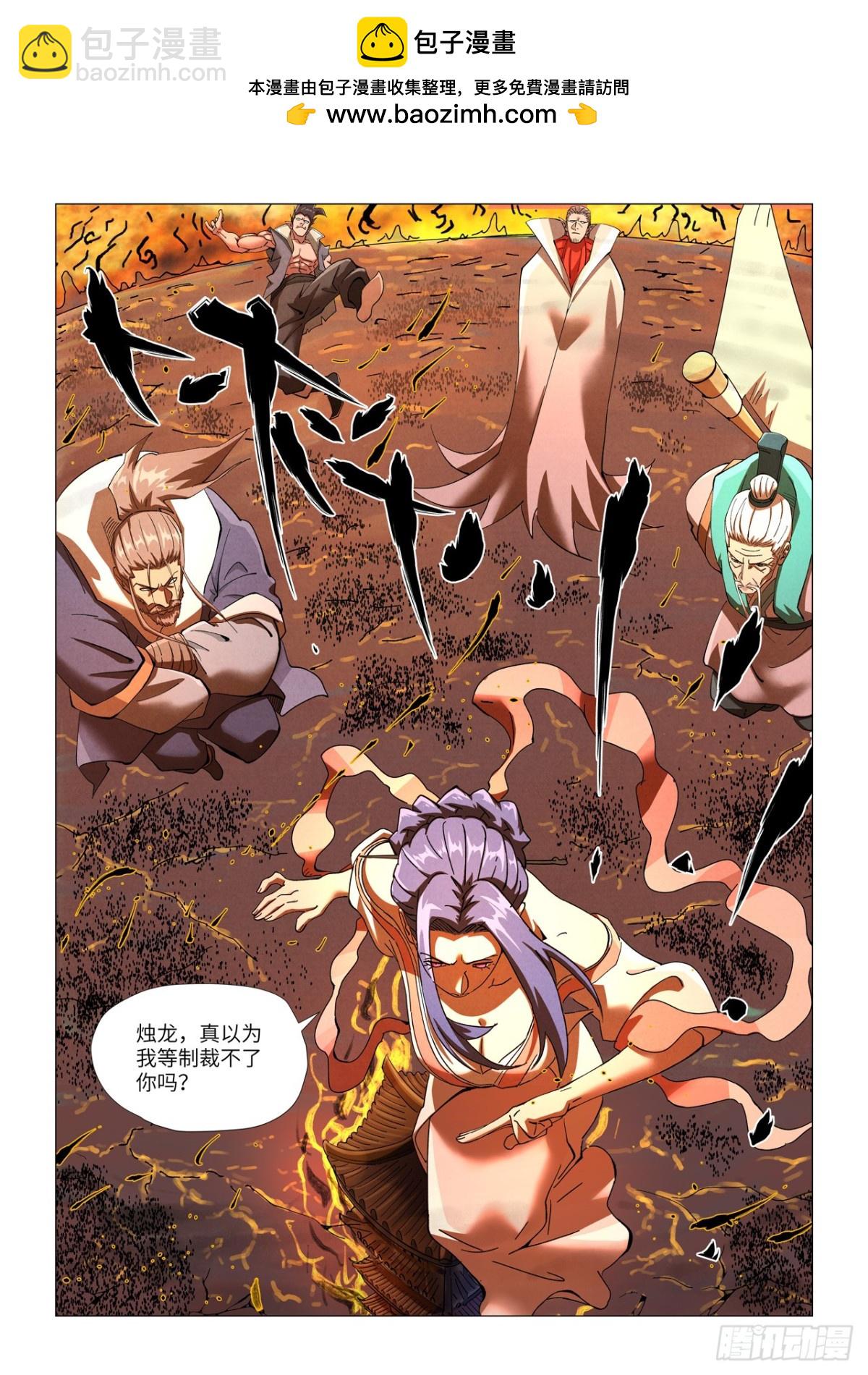 第465话 烛龙的实力（上）7