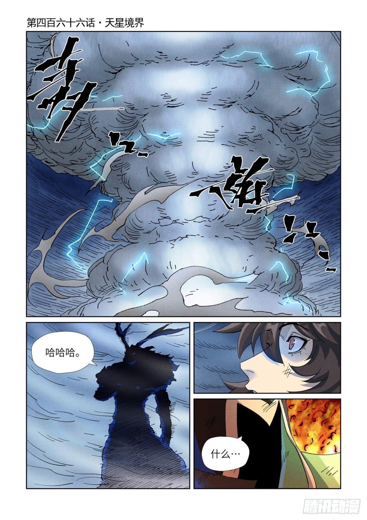 第466话 天星境界（上）0