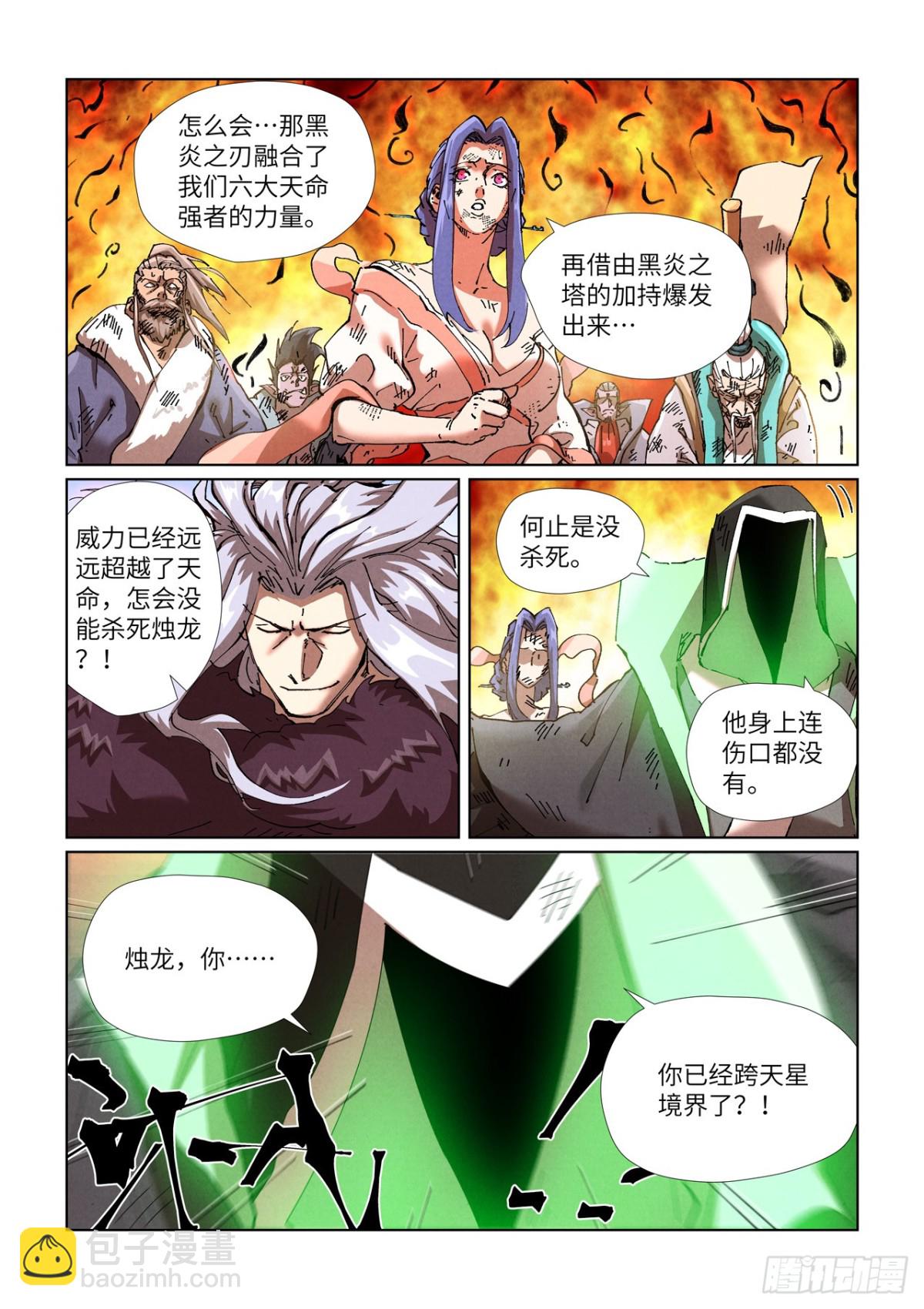 第466话 天星境界（上）2