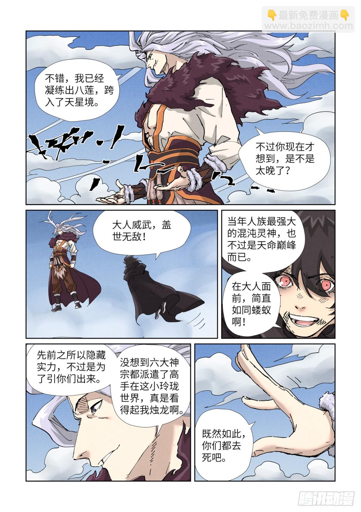 第466话 天星境界（上）3