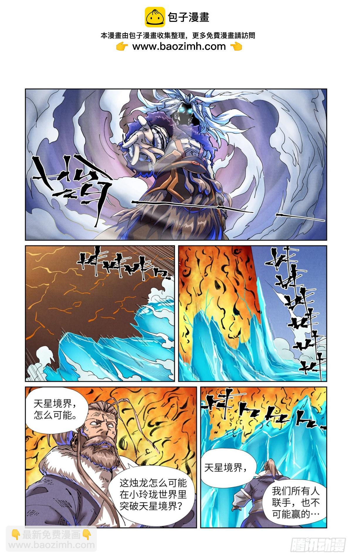 第466话 天星境界（上）4