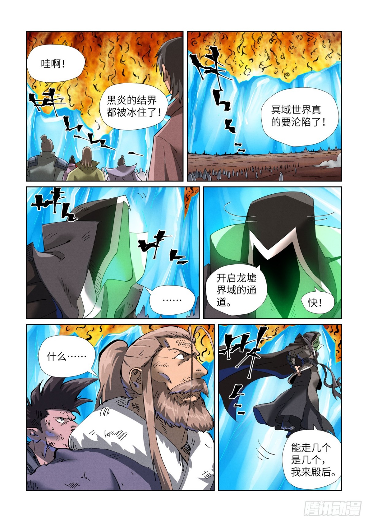 第466话 天星境界（上）5