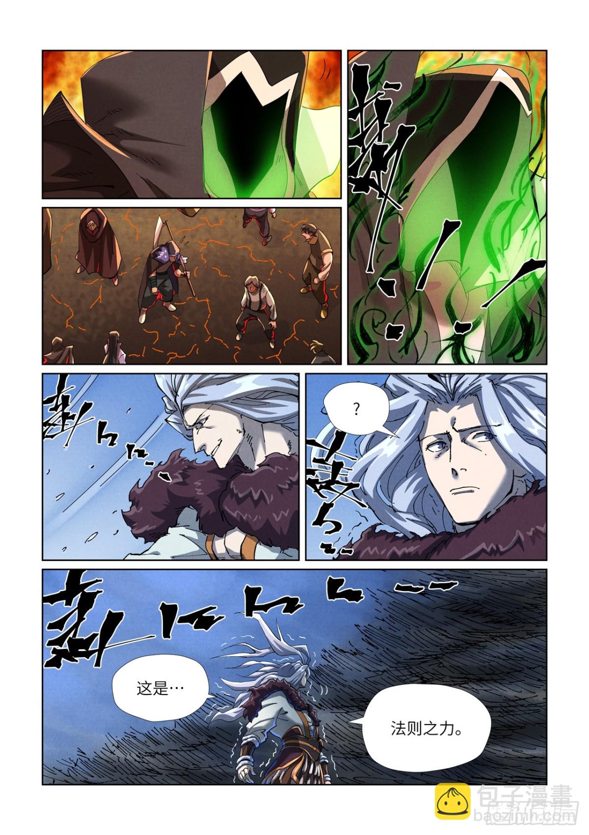 第466话 天星境界（上）6