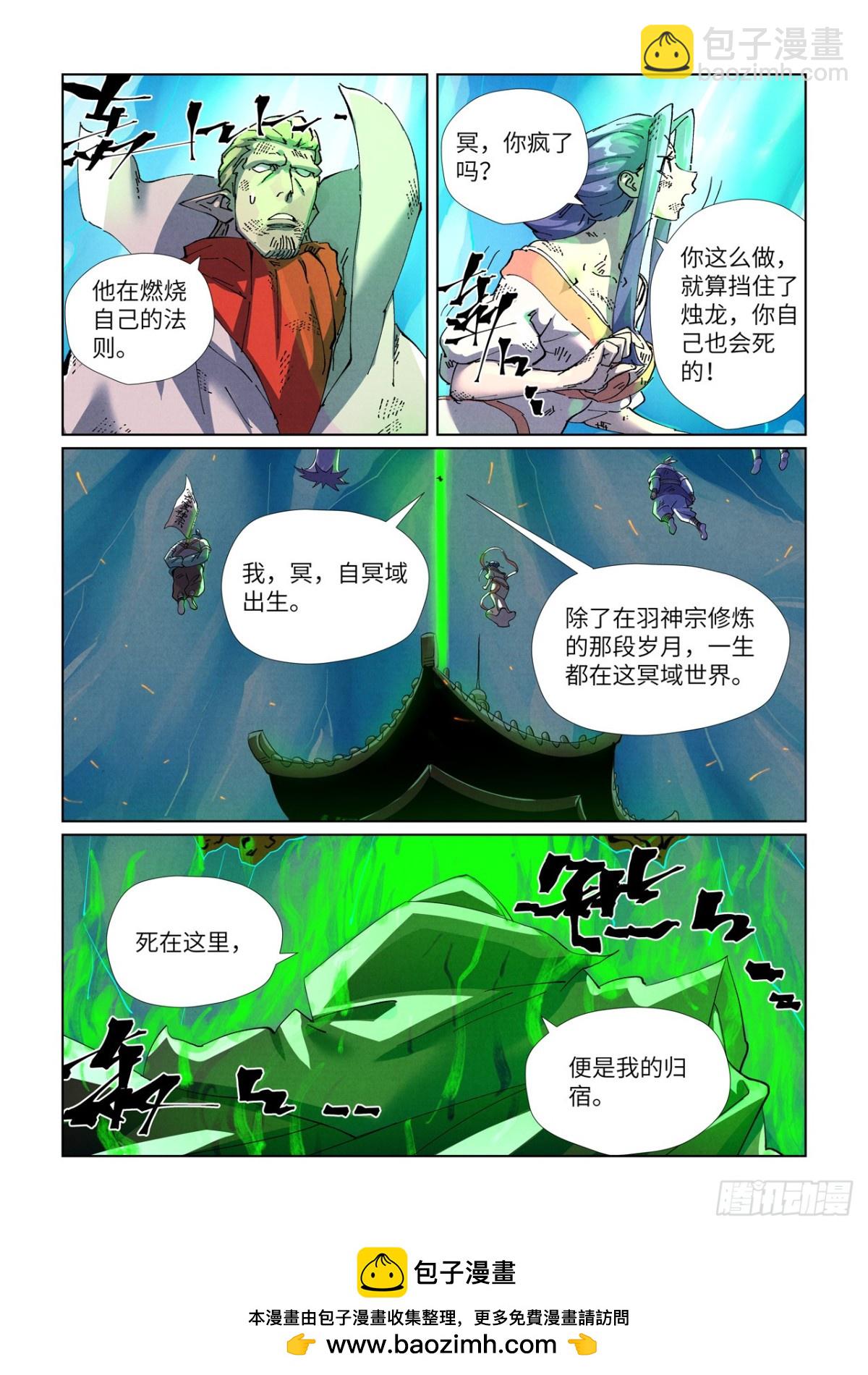 第466话 天星境界（上）8