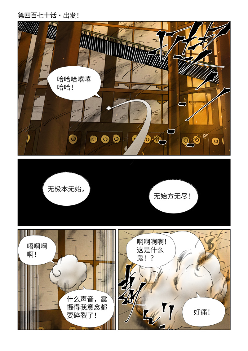 第470话1 出发！0