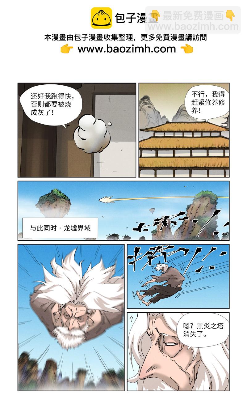 第470话1 出发！2
