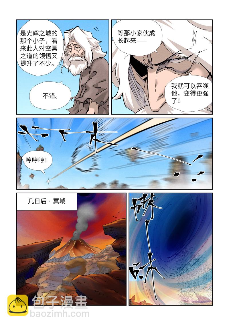 第470话1 出发！3
