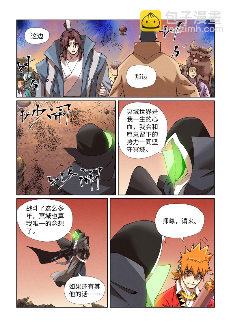第470话1 出发！4