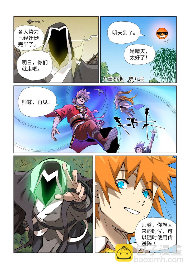 第470话1 出发！7