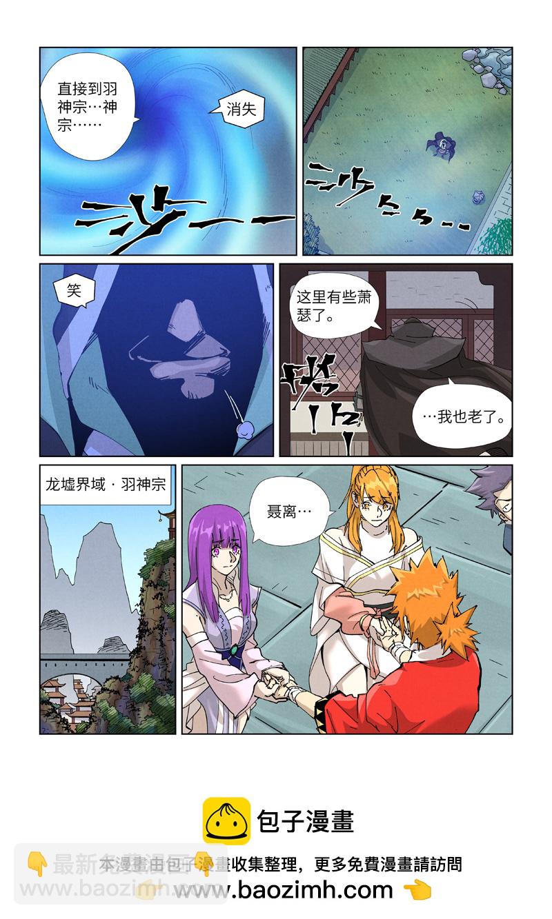 第470话1 出发！8