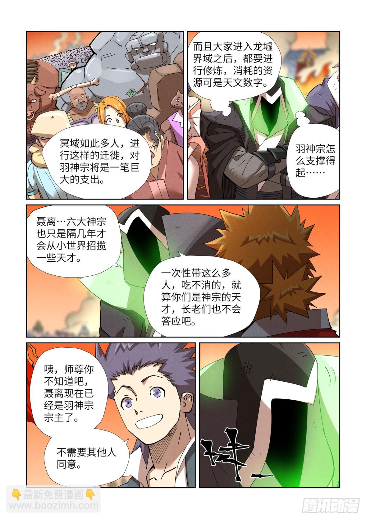 第469话 惊人的修为（上）6