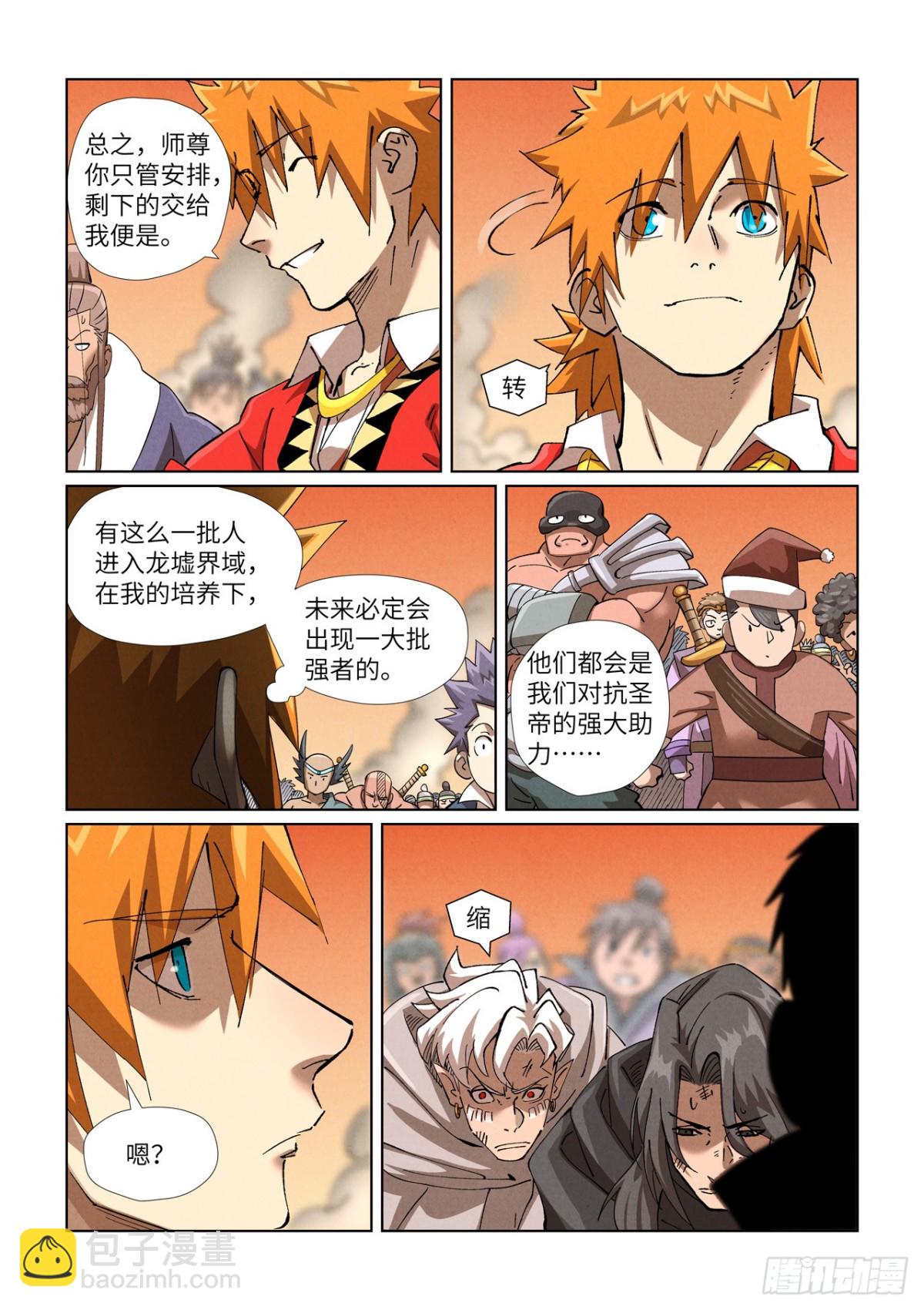 第469话 惊人的修为（上）8