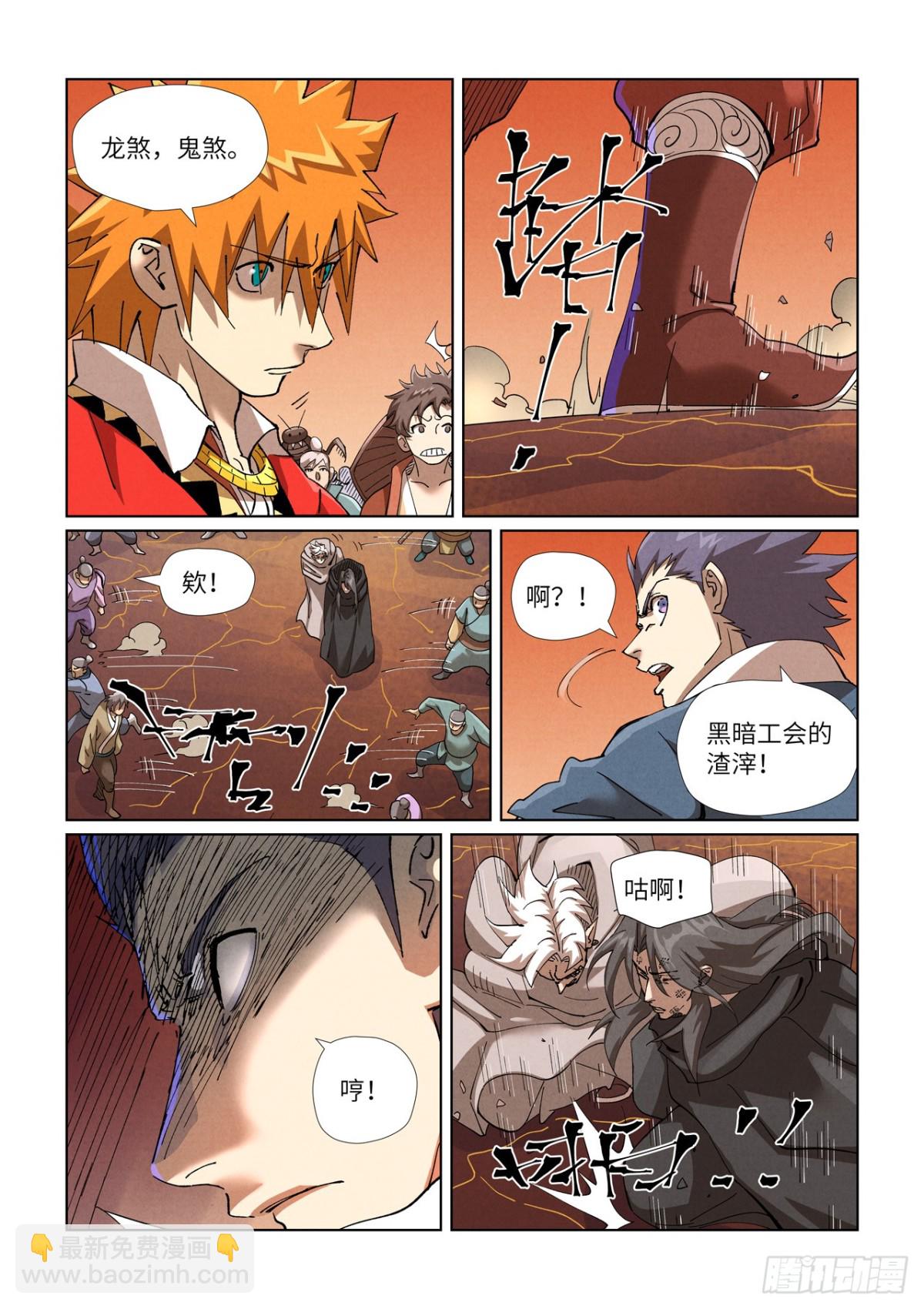 第469话 惊人的修为（上）9