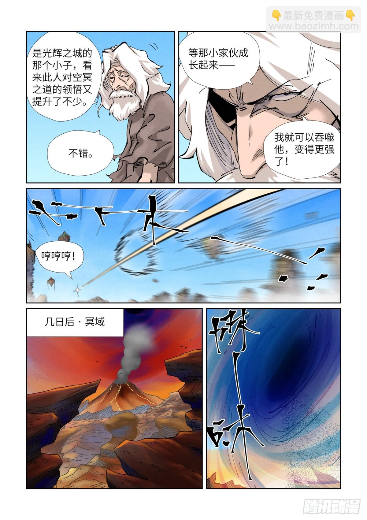 第470话 出发！（上）3
