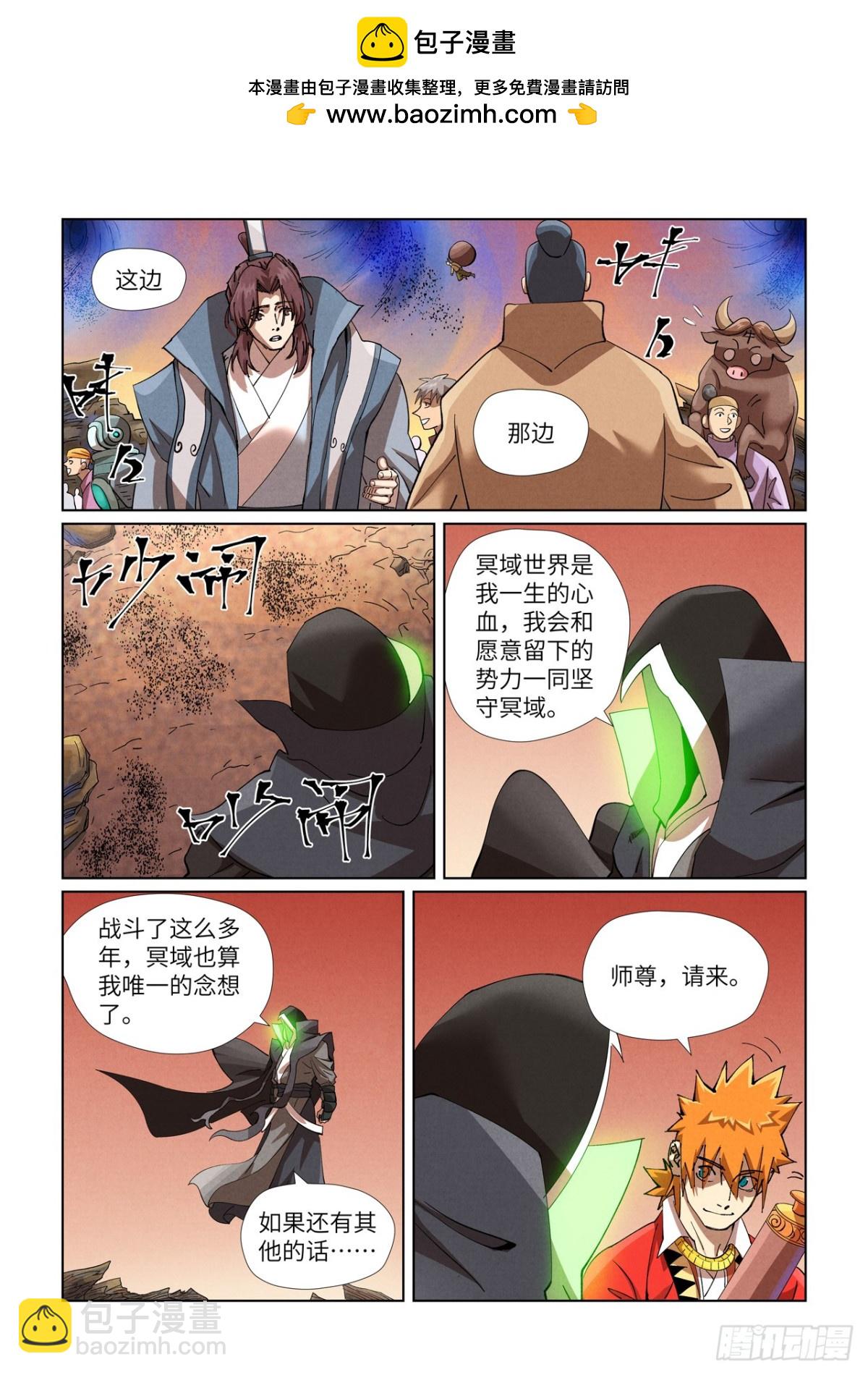 第470话 出发！（上）4