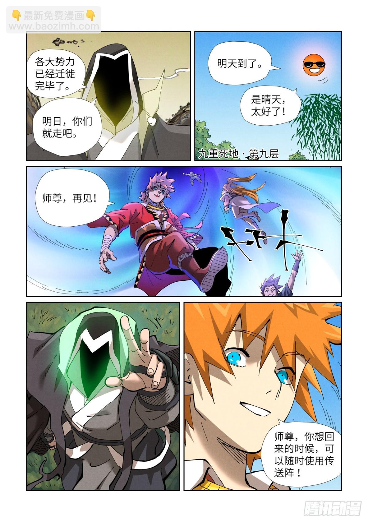 第470话 出发！（上）7