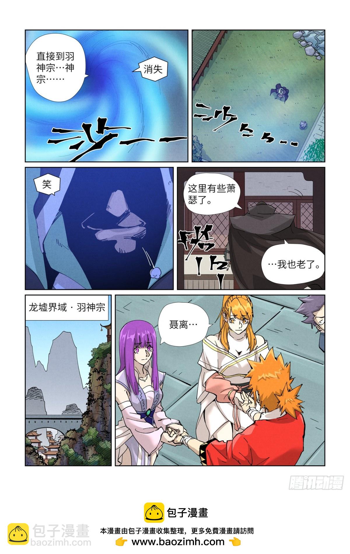 第470话 出发！（上）8