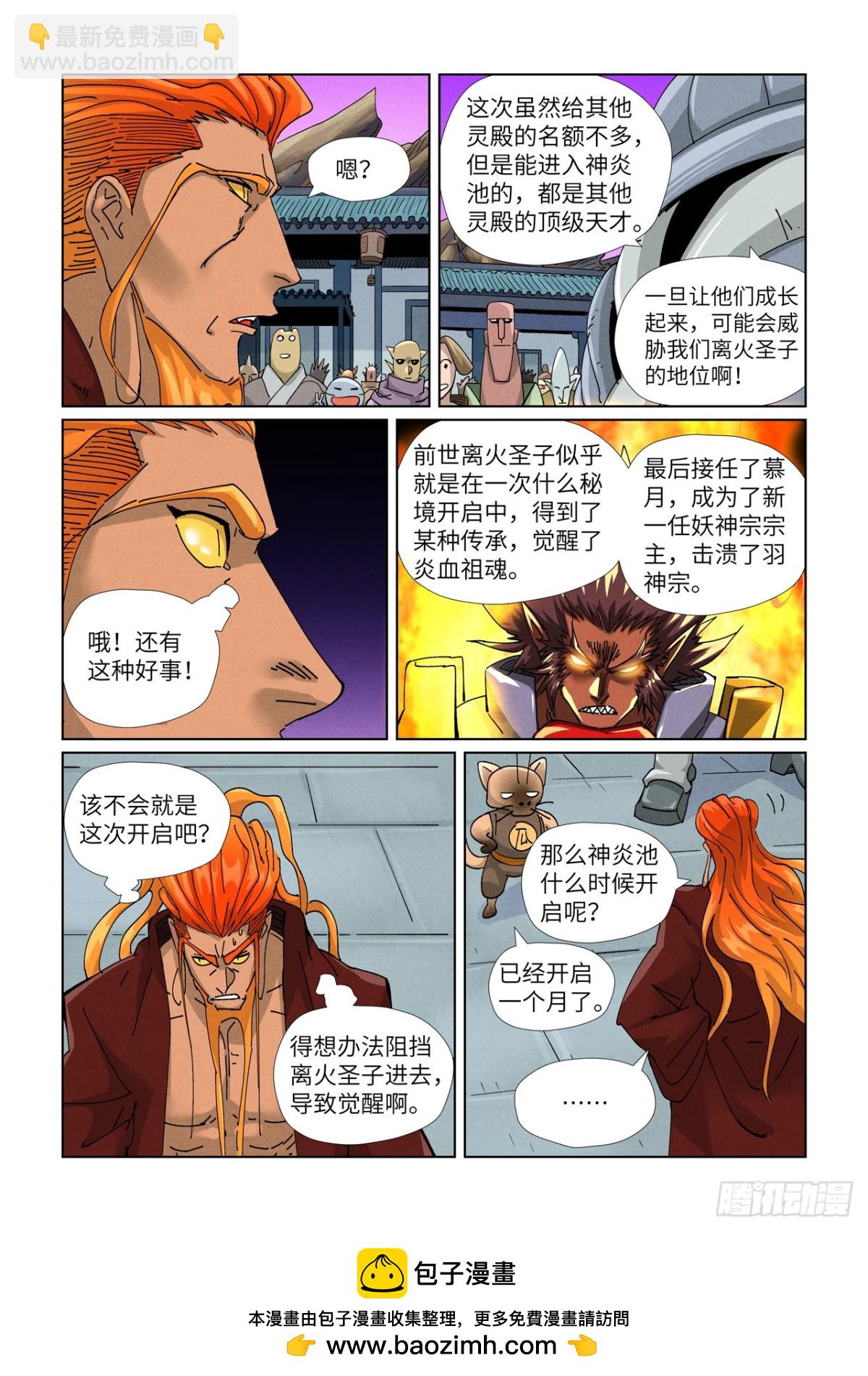 第471话 打听情报（上）9
