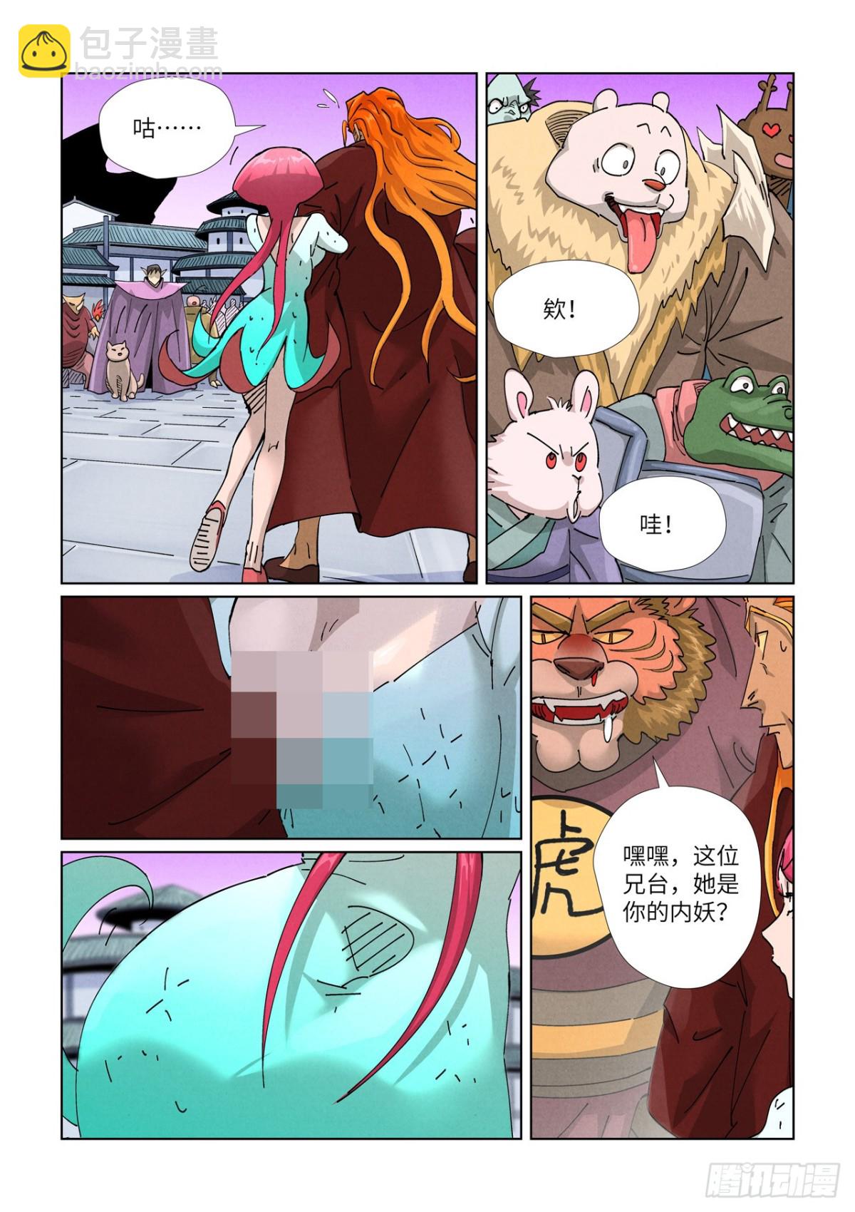 第471话 打听情报（下）3