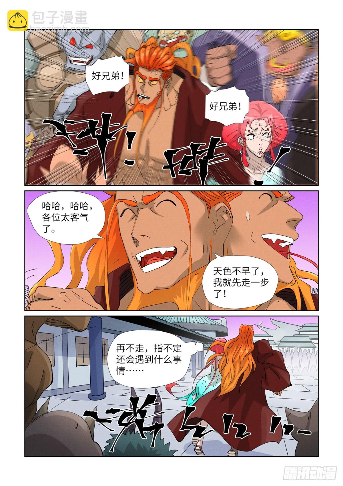 第471话 打听情报（下）5