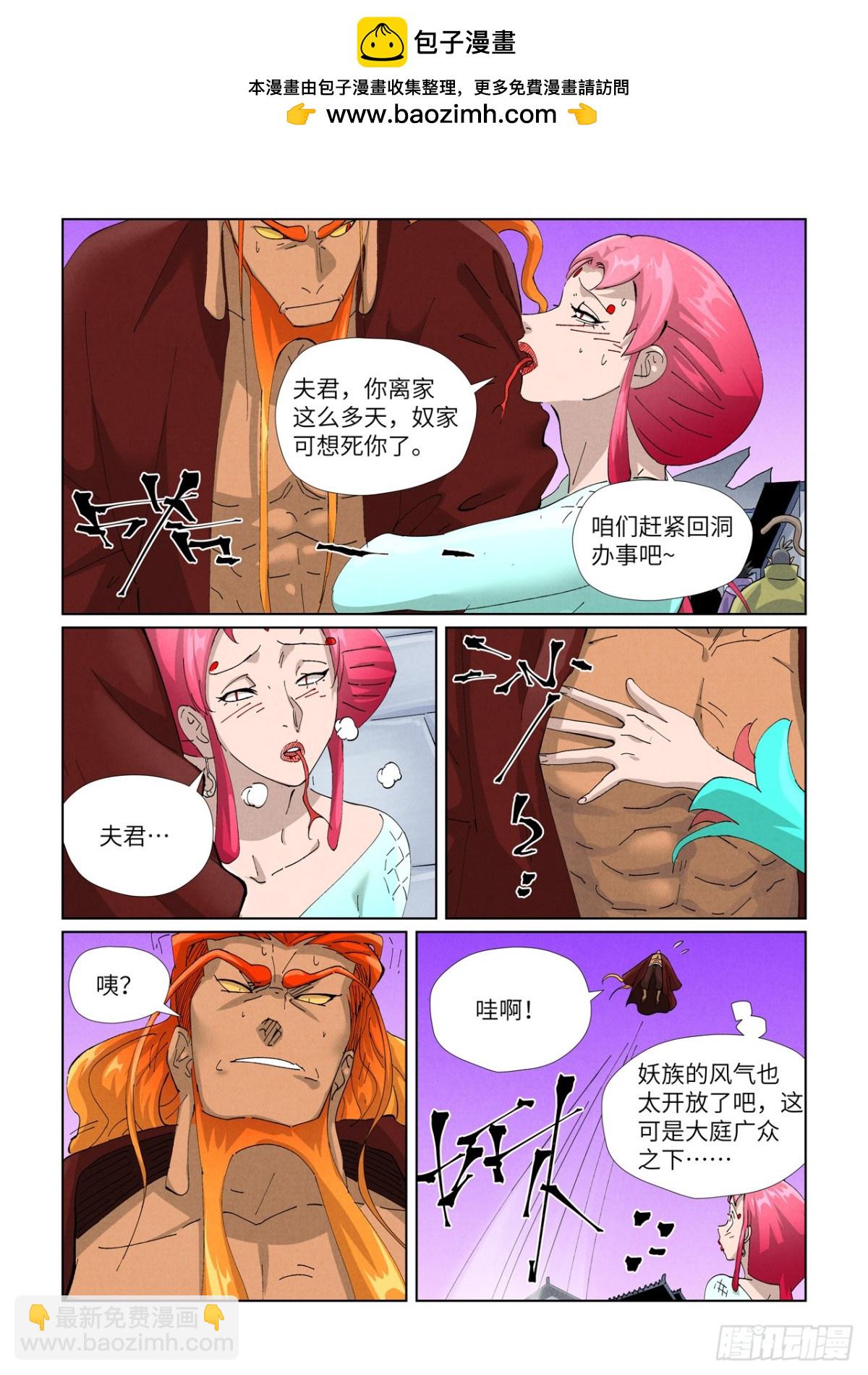 第471话 打听情报（下）6