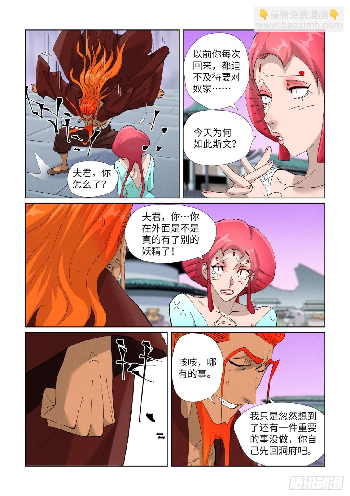 第471话 打听情报（下）7