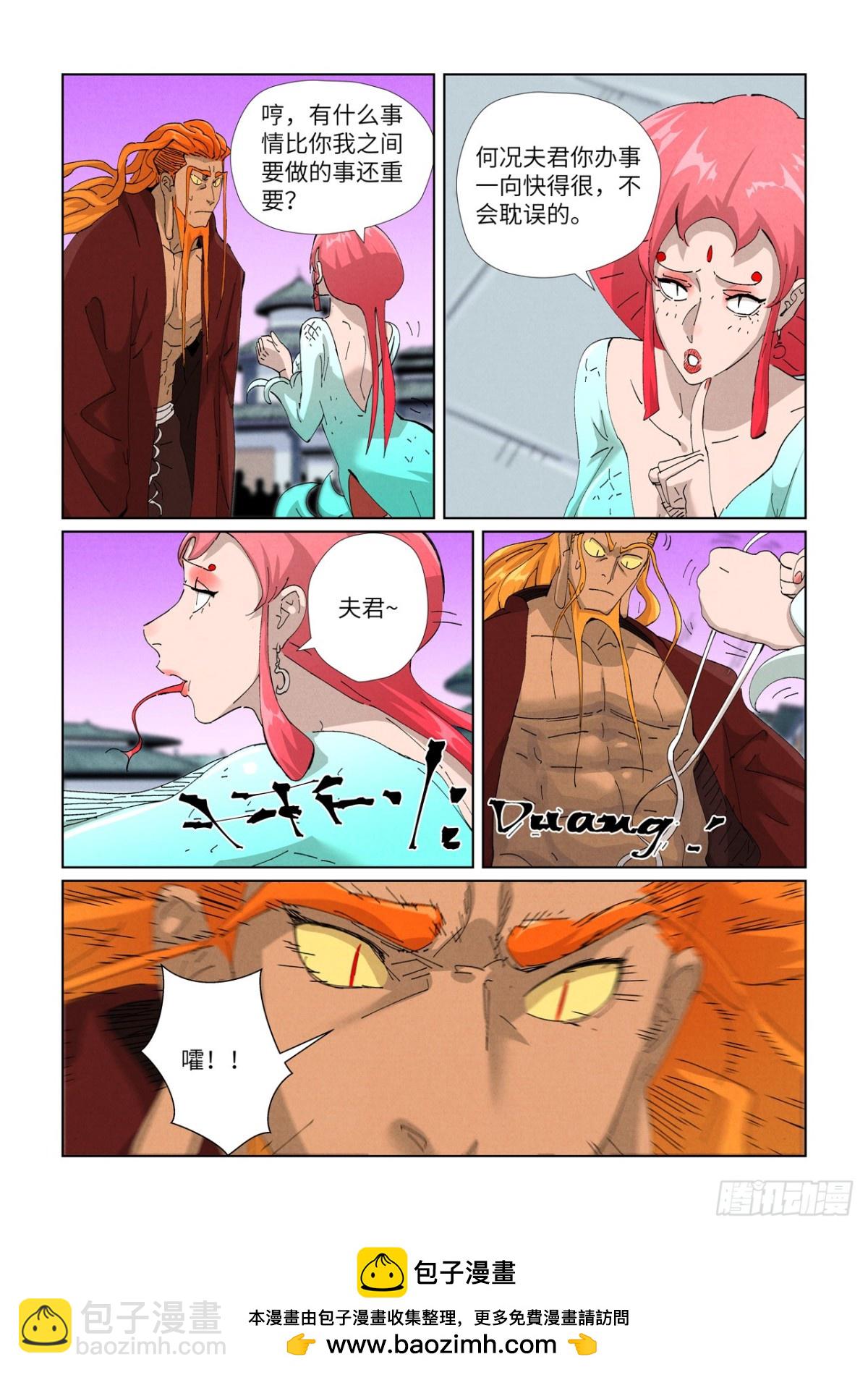 第471话 打听情报（下）8