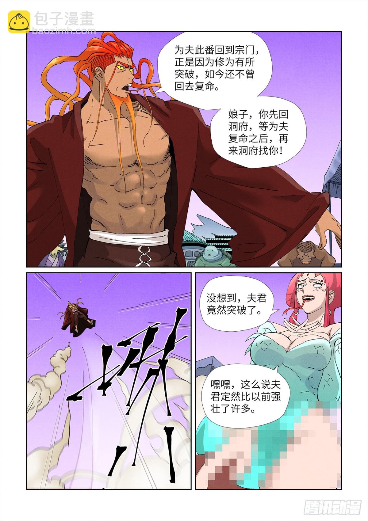 第472话 有何贵干（上）2