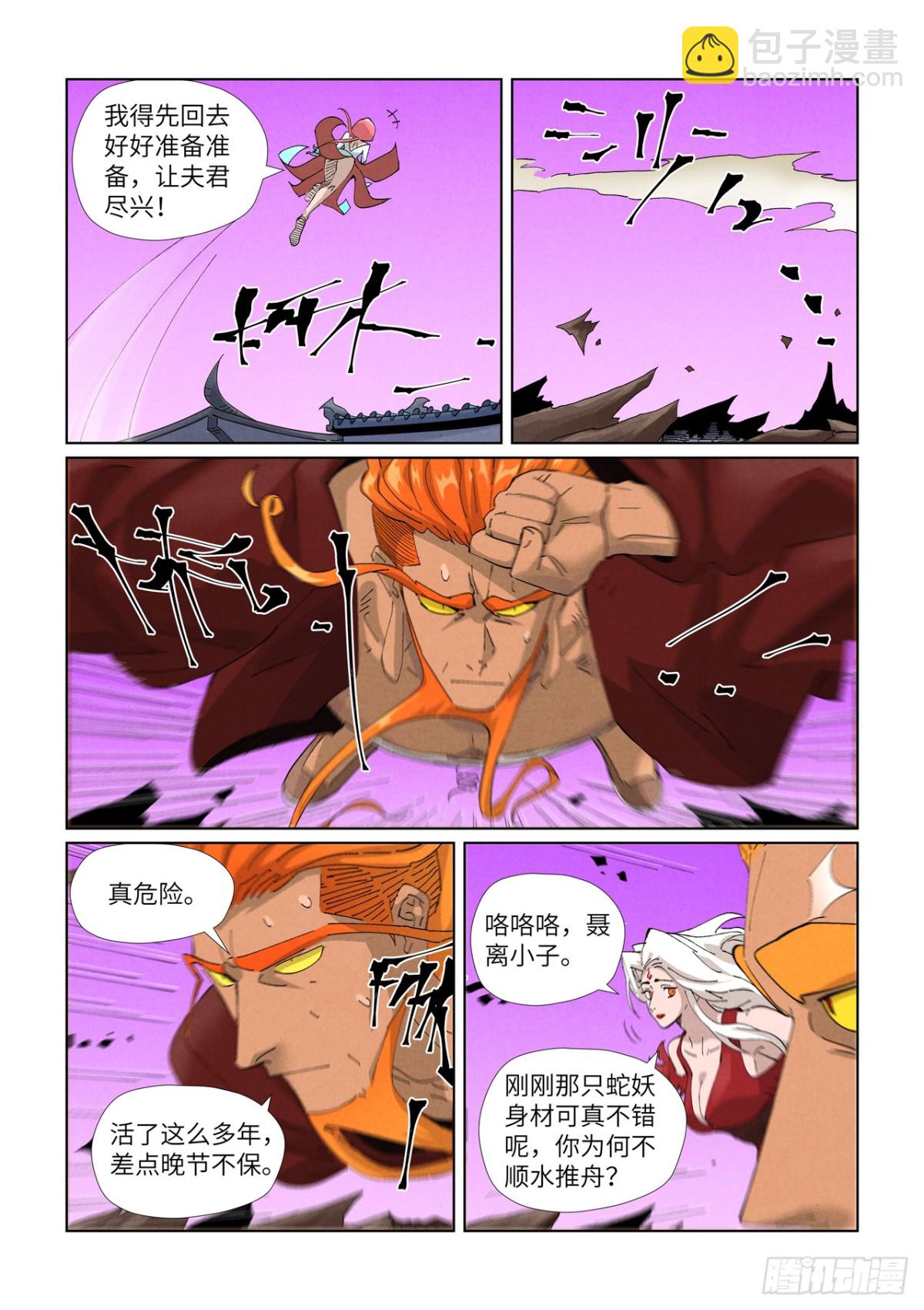 第472话 有何贵干（上）3
