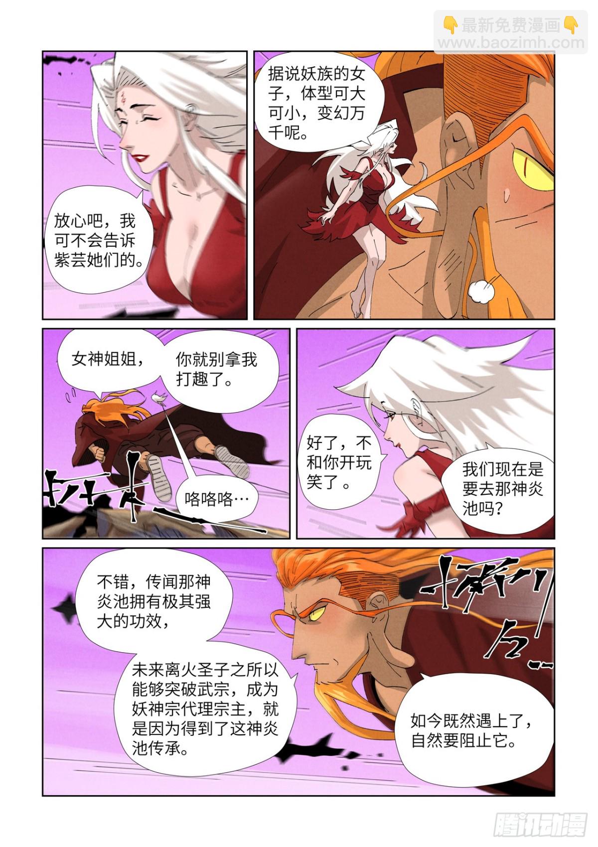 第472话 有何贵干（上）4
