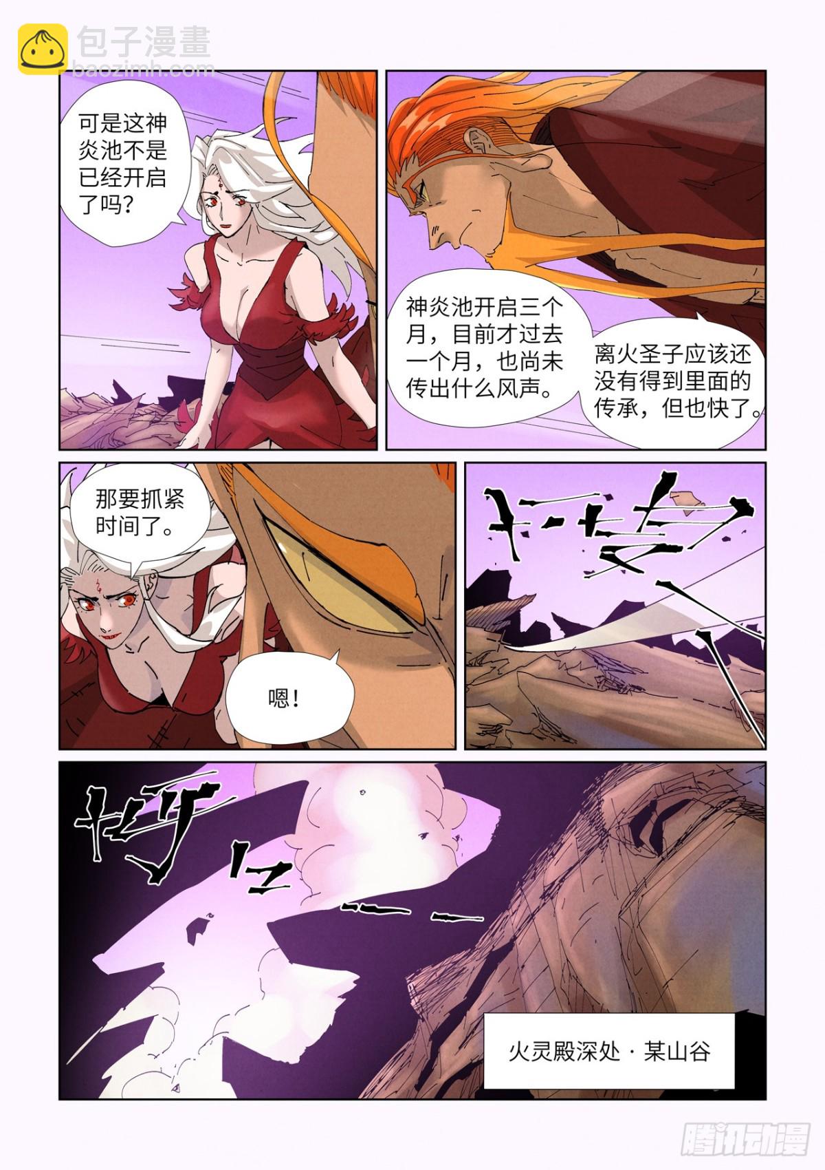第472话 有何贵干（上）5