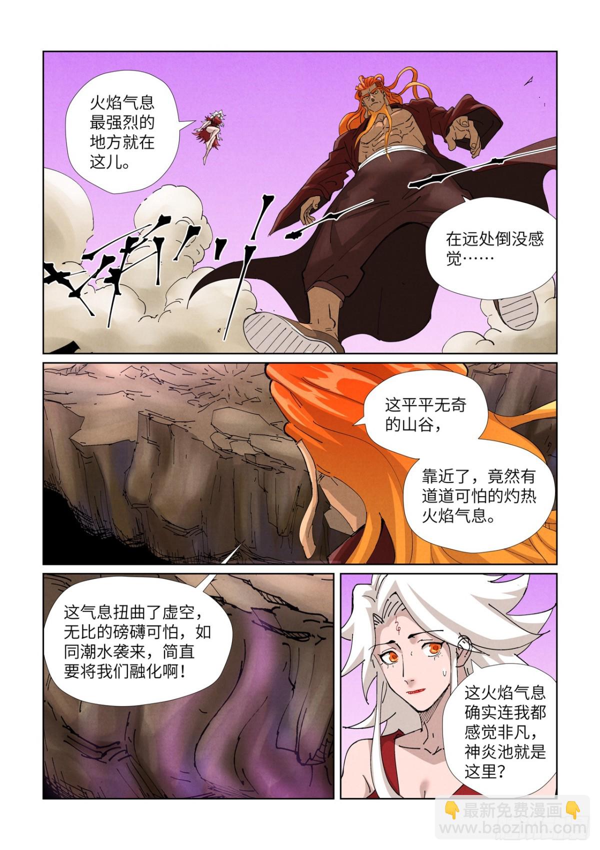 第472话 有何贵干（上）6