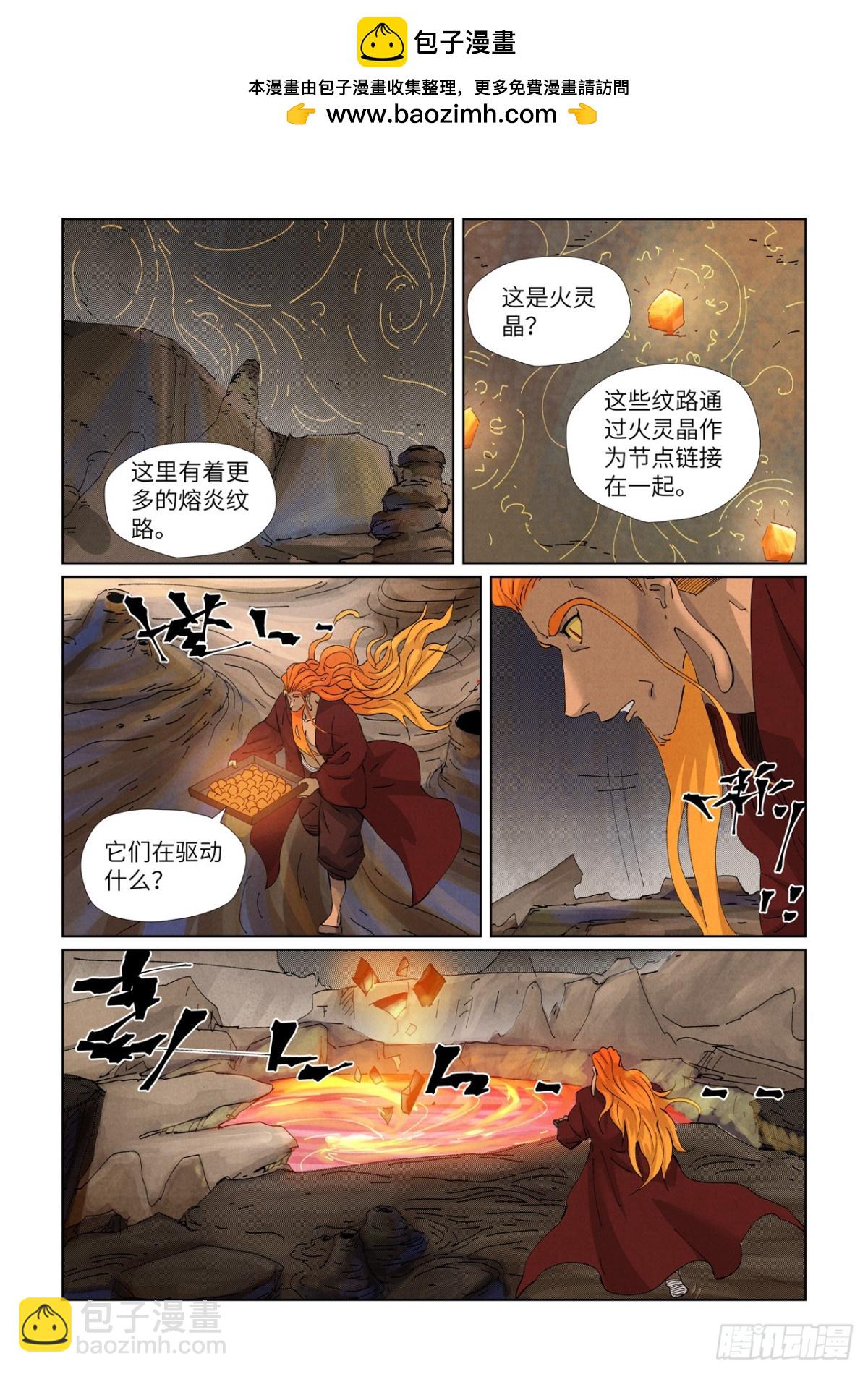 第473话 火源封天阵（上）1
