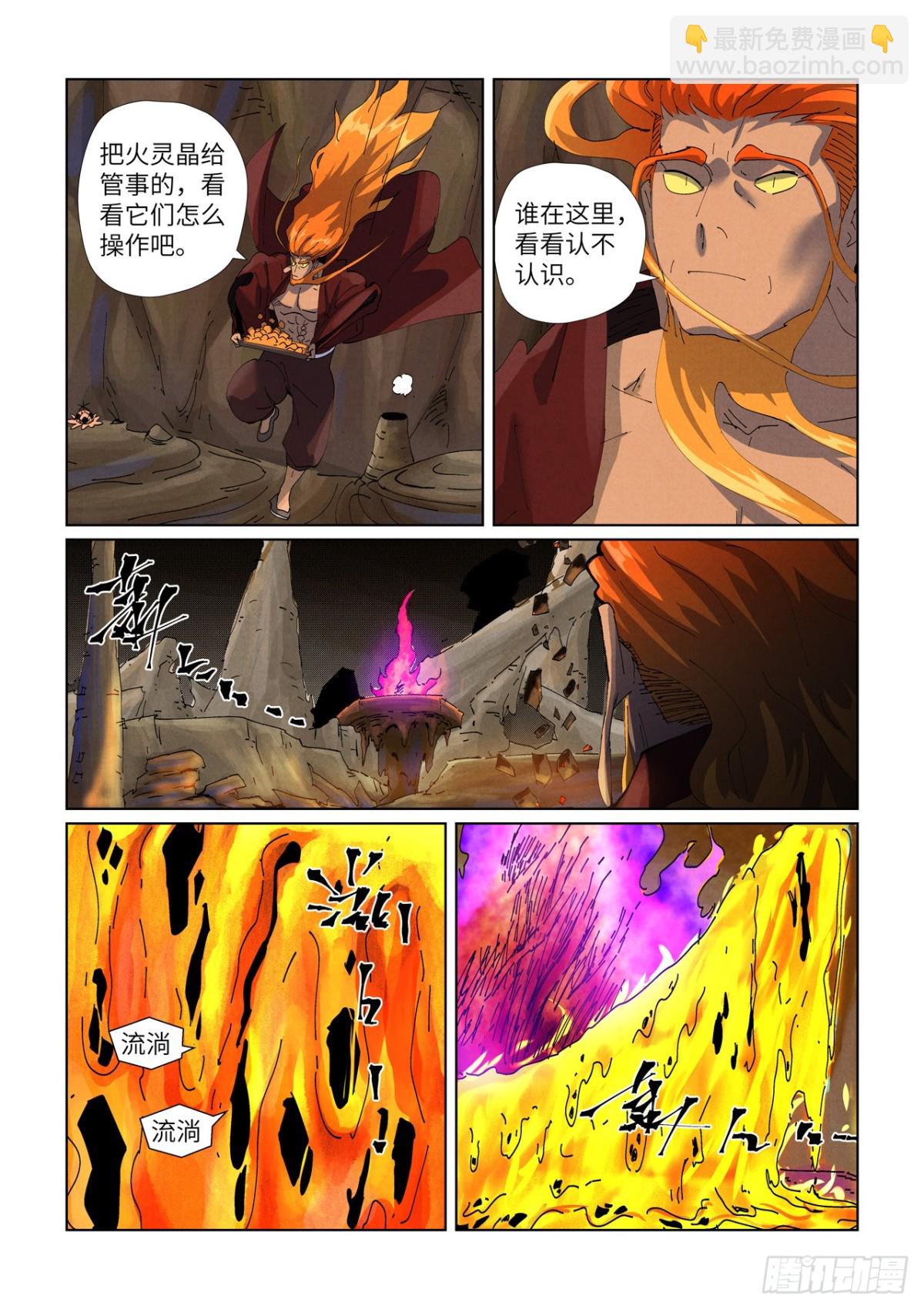 第473话 火源封天阵（上）3