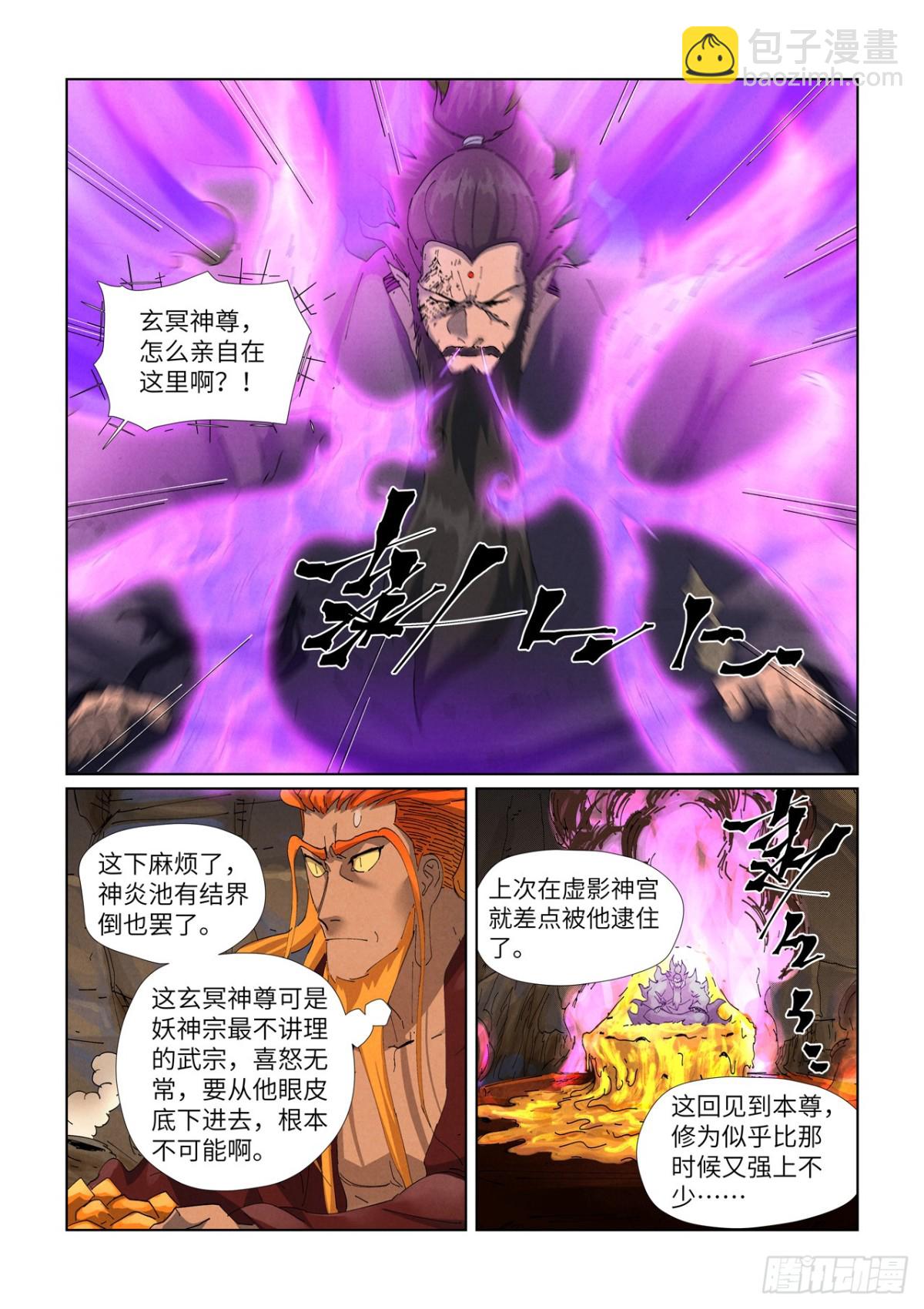 第473话 火源封天阵（上）4