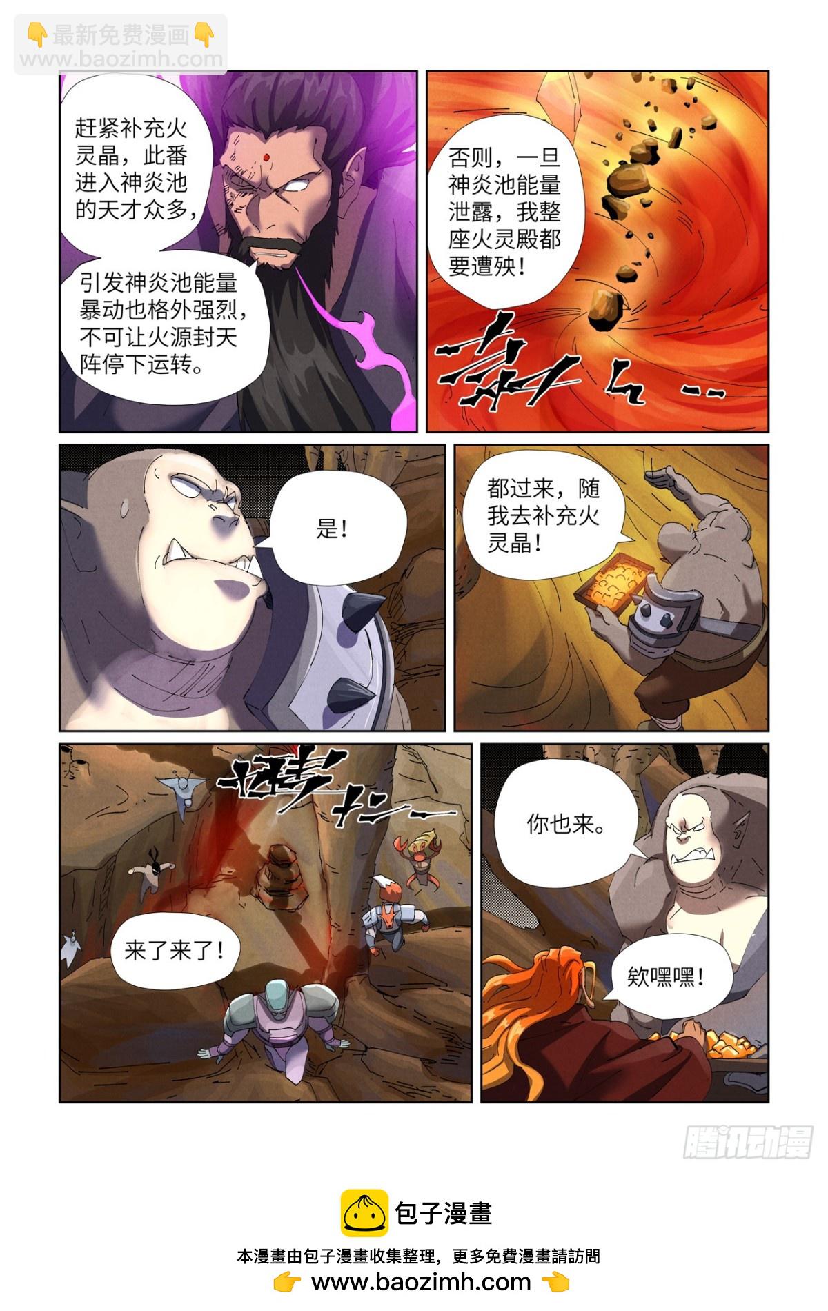第473话 火源封天阵（上）8