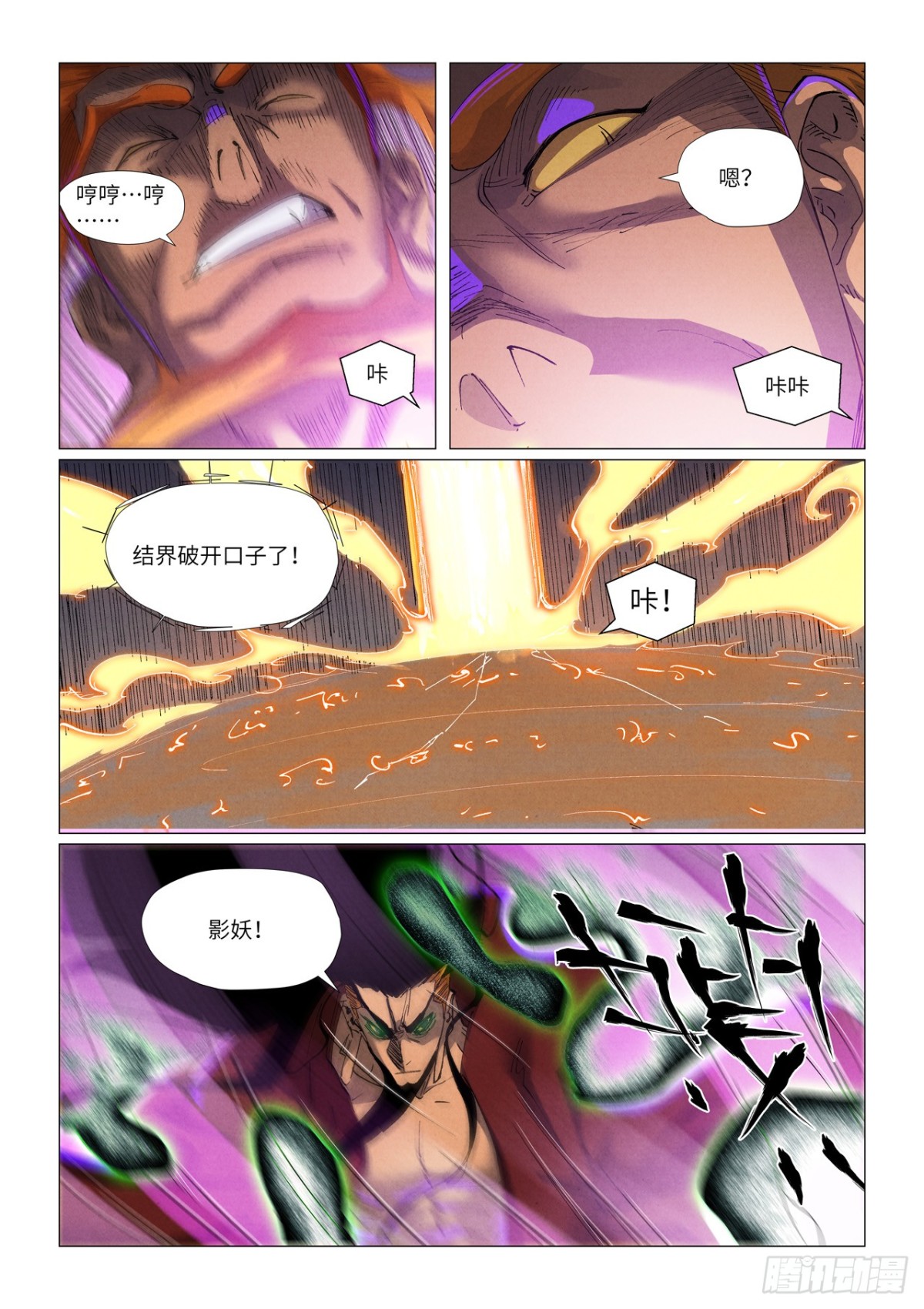 第474话 进入神炎池（下）0