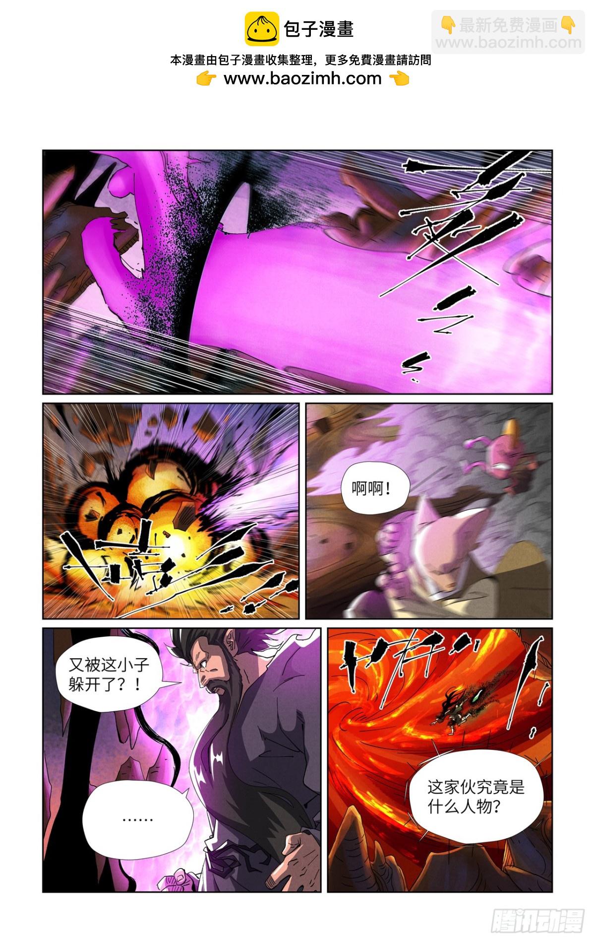 第474话 进入神炎池（下）1