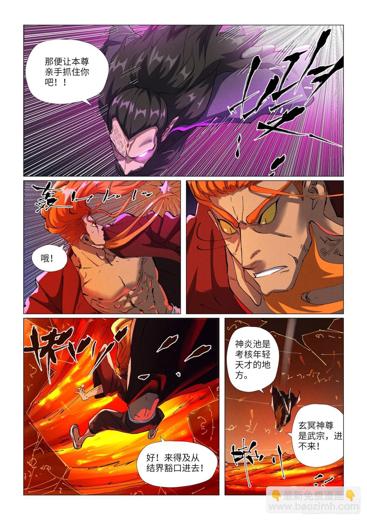 第474话 进入神炎池（下）2
