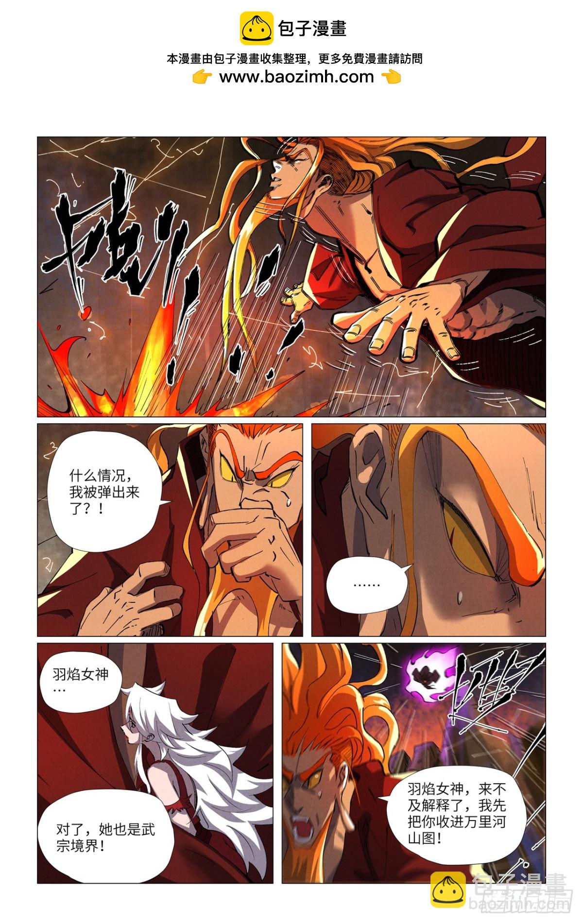 第474话 进入神炎池（下）3