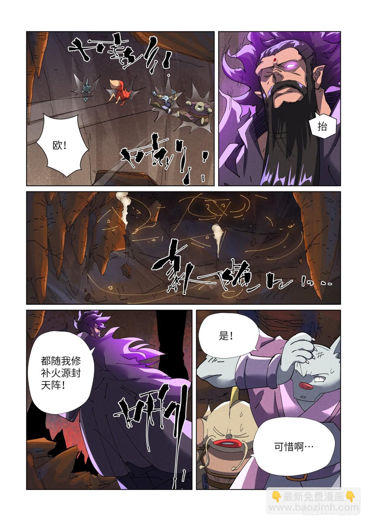 第474话 进入神炎池（下）6