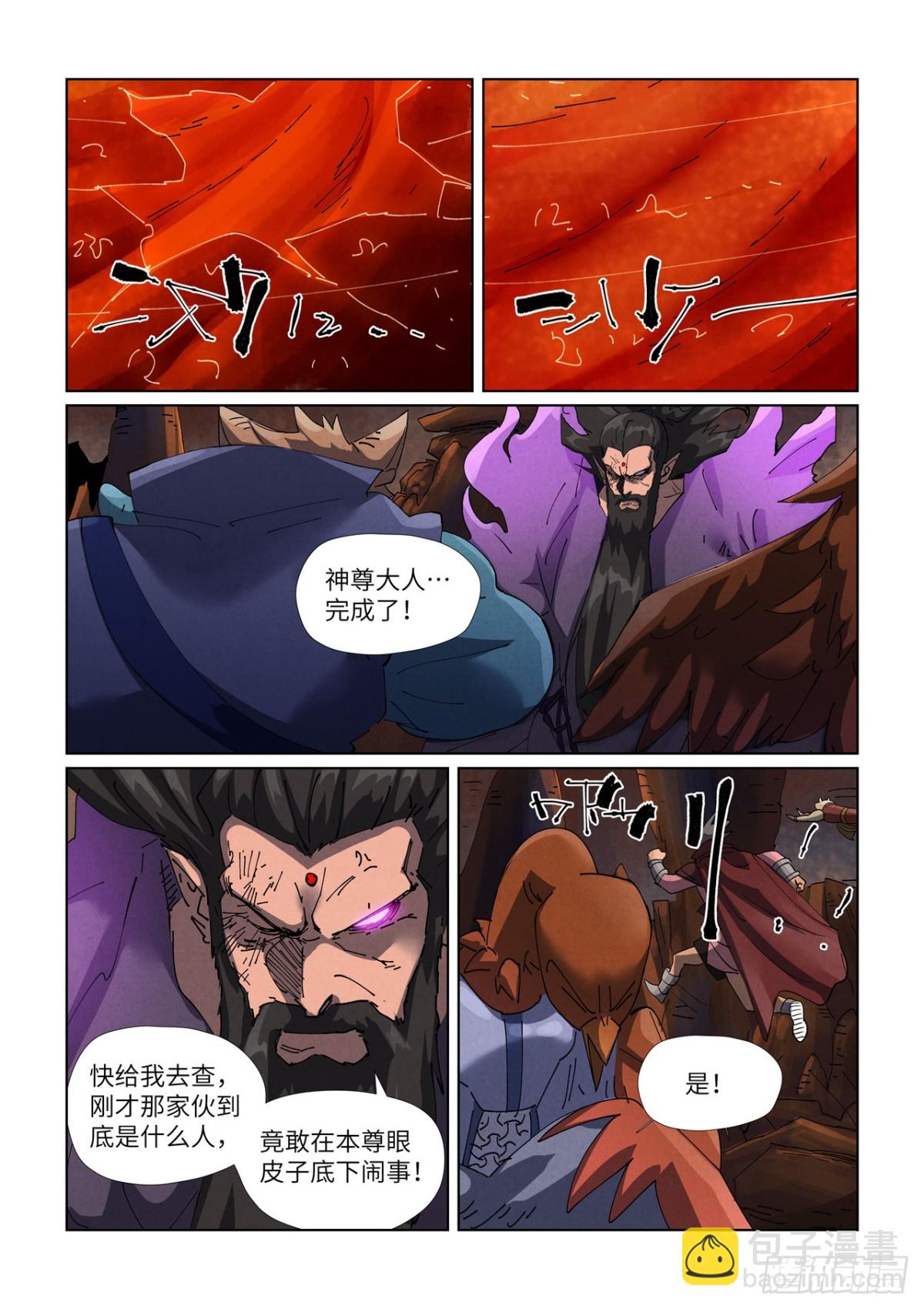 第474话 进入神炎池（下）7