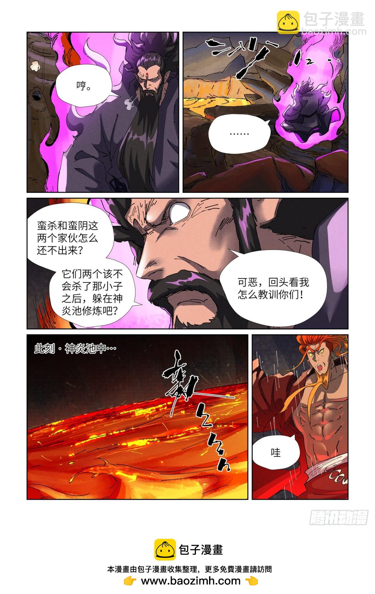 第474话 进入神炎池（下）8